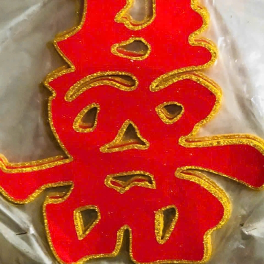 Hỷ